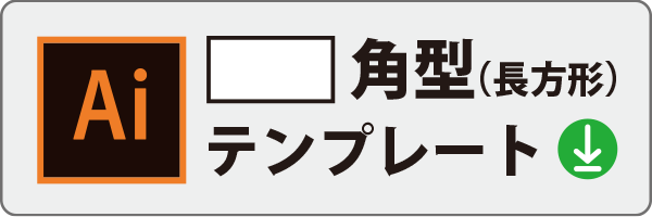 テンプレート