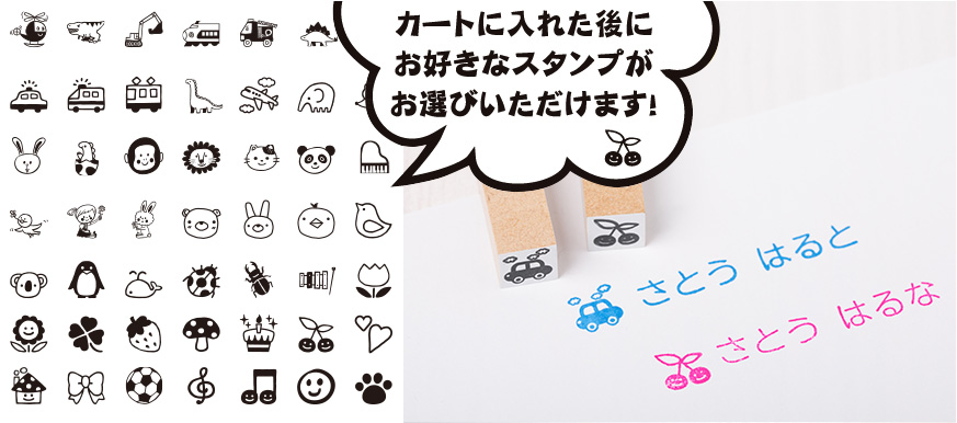 プチスタンプ